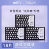 Miffy 米菲 夜用卫生巾300mm6片*3包共18片
