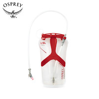 OSPREY 水库1.5L 大容量水袋 户外运动徒步登山装备 骑行便携饮水袋 红色
