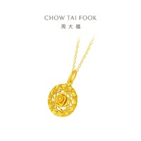 CHOW TAI FOOK 周大福 爆閃玫瑰花園足金黃金吊墜女計價EOF1235