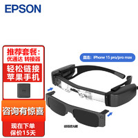 移动端：EPSON 爱普生 智能AR眼镜BT-40 标配 官配