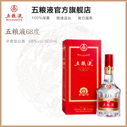 wuliangye五粮液68度500ml浓香型白酒重出江湖