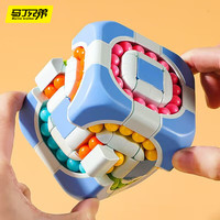 马丁兄弟(Martin brother)儿童魔方魔豆玩具解压旋转滚珠玩具 六一儿童节 三阶滚珠魔方