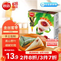 思念 金丝蜜枣V粽400g4只 速冻锁鲜甜粽端午早餐糯米食材