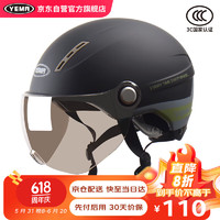 YEMA 野马 3C认证359S电动摩托车头盔男女夏季防晒半盔安全帽新国标 亚黑花+咖短