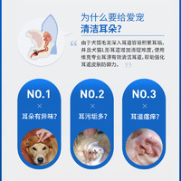 88VIP：Virbac 维克 耳漂新一代犬猫宠物狗狗耳道清洁剂60ml