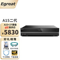 Egreat 億格瑞 A15二代 雙硬盤倉4KUHD硬盤播放器HIFI視聽雙旗艦 高清機 官方標配 A15標配+2T硬盤