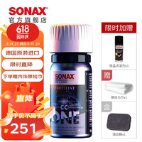 SONAX 索納克斯（SONAX）德國進口鍍晶劑CCone二代新型鍍晶長效保護鍍晶護理二合一 硅碳混合鍍晶單支裝