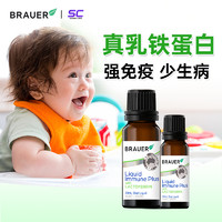Brauer 蓓澳兒 乳鐵蛋白嬰幼兒寶寶免疫力兒童維生素D3滴劑口服液體營養品旗艦店