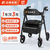 迈德斯特 残疾人老年人助行器轮椅带轮扶手架康复助步器代步椅手推车辅助行走器 折叠便携 可推可坐Z21-C-BK