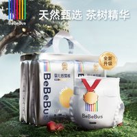 BeBeBus 金标茶树精华超薄透气纸尿裤NB44片（赠84元品牌购物金）