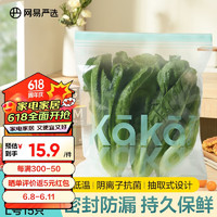 网易严选抗菌密封保鲜袋 大号15只 食品级可立底加厚材质冰箱保鲜分类收纳