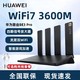 百亿补贴：HUAWEI 华为 BE3Pro 2.5G网口版无线路由器3600M家用穿墙全千兆