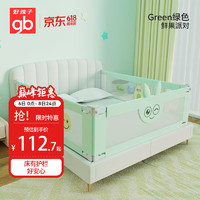 gb 好孩子 嬰兒床圍欄寶寶防摔床護欄床上床邊防掉檔板防護欄2.0米可升降