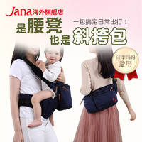 婴儿单背带宝宝腰凳 日本Telasbaby斜挎包腰凳透气护腰抱娃神器