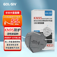 GOL-SIV活性炭口罩KN95防甲醛装修异味防尘透气防飞沫成人单片独立装M9541 50只/盒