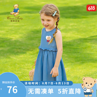 Classic Teddy精典泰迪女童连衣裙儿童公主裙中大童装夏季薄款衣服夏款 牛仔蓝 110