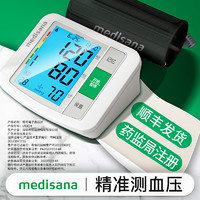 MEDISANA 马德保康 血压计高精准监测量仪器家医用电子全自动臂式血压仪