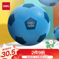 deli 得力 兒童靜音足球室內無聲娛樂運動玩具5號足球藍 YW143-1