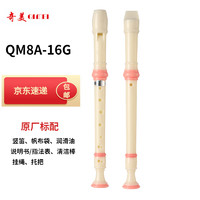 QIMEI 奇美 QM8A-16G 亲情树课堂教学推荐高音德式八孔竖笛（帆布袋）