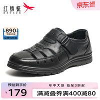 红蜻蜓男鞋2024男士商务皮鞋舒适透气打孔男鞋中老年爸爸鞋WLL34003 黑色 39