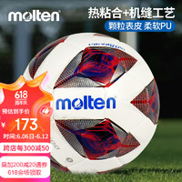 Molten 摩騰 足球 F5A3600-R顆粒表皮腳感舒適5號學生訓練球
