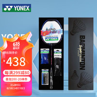 YONEX 尤尼克斯 疾光系列 羽毛球拍 限量礼盒版 NF68