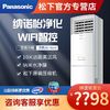 百亿补贴：Panasonic 松下 空调立式柜机大3匹WiFi智控10倍纳诺怡空气净化10米远距送风
