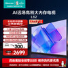 Hisense 海信 电视65L62 65英寸 六重120Hz高刷 MEMC防抖 3GB+64GB 4K超清全面屏 液晶平板电视机  65英寸