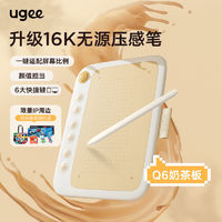百亿补贴：UGEE 友基 手绘板Q6奶茶板16K数位板直连安卓手机绘画板学习手写板