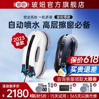 HOBOT 玻妞 388擦窗机器人R3波妞HOBOT358擦玻璃神器用自动擦窗