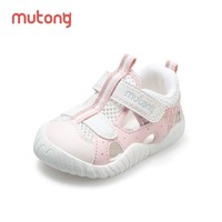 88VIP：Mutong 牧童 童鞋包头凉鞋女2024新款夏季幼童鞋镂空透气软底男童学步鞋