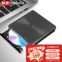 ThinkPad 思考本 聯想外置光驅刻錄機 8倍速 移動光驅USB2.0  筆記本電腦移動外接光驅DVD光盤刻錄機  黑色 TX708