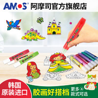 AMOS 韩国AMOS免烤胶画儿童手工DIY制作玻璃益智挂件晶格单个售卖