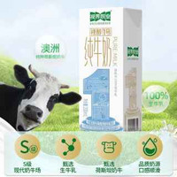 200ml×12盒|视界牧业裸醇1号 3.5g蛋白全脂纯牛奶 无添加