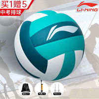 LI-NING 李寧 排球中考訓練比賽專用標準5號球成人學生沙灘排球LVQK735-1
