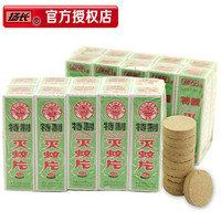 扬长 灭蚊片蚊香片灭蚊烟熏片 10盒100片