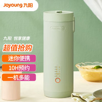 Joyoung 九阳 迷你豆浆机 细腻免滤可预约小巧便携 一机多能家用多功能小型榨汁机