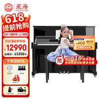 Xinghai 星海 钢琴XU-118JW立式钢琴德国进口配件 儿童初学家用考级通用88键