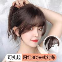 仟丝百变 假发刘海女3d网红法式空气假刘海假发片自然隐形发片遮白发