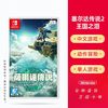 Nintendo 任天堂 现货 任天堂Switch NS游戏 塞尔达传说2 王国之泪 塞尔达2 中文