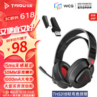 TAIDU 鈦度 THS318輕鸞競技版 2.4G真無線藍牙游戲耳機頭戴式手機輕量化 無光版黑紅
