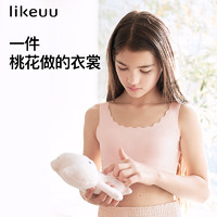 Ubras 旗下likeuu初发育一阶段天然桃花纤维少女背心文胸内衣女童