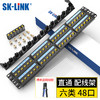 SK-LINK 六类免打配线架48口 非屏蔽直通模块式网络配线架 CAT6类19英寸机架式网线理线架SK-P600M-48Z