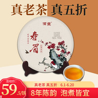 儒丰 福鼎老树寿眉 高山日晒白茶 100g