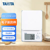 TANITA 百利达 KW-220家用厨房秤 日本品牌电子秤克称 白色