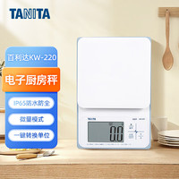 TANITA 百利达 KW-220家用厨房秤 日本品牌电子秤克称 白色
