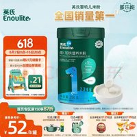 Enoulite 英氏 多樂能系列 維C加鐵營養米粉 國產版 1階 原味 258g
