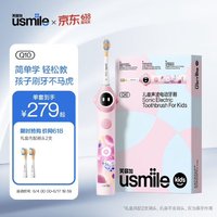usmile 笑容加 兒童電動牙刷Q10 智能防蛀小圓屏 3檔防蛀模式