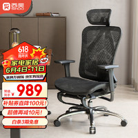 SIHOO 西昊 M57C 人体工学椅电脑椅