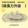 淘豆玩国 混合豆腐猫砂除臭除味幼猫专用低尘可冲厕所猫沙2.3kg